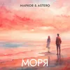 About Моря Song