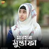 About Marhaba Mustafa Song