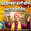 About Gaon Milakpur Kali Kholi Lag Ra Se Bhari Mela Song