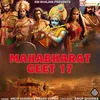 About Mahabharat Geet 17 Song