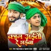 About Kaam Aaitho Re Bhaiywa Song