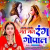 About Mat Mal Rang Gopal Song