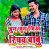 About Jug Jug Giya To Rishav Babu Song