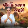 About Dipali Asba Ee Pali Song