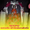 About Andala Baludu Hanuman Song