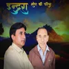 About Indra Saun Ki Pariya Song