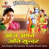 About Aaj Angan Ati Sundar Bundeli Vivah Geet Song