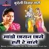 About Mando Chhayan Chhaye Hari Re Bans Bundeli Vivah Gari Song