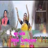 About Baha Thakho Godoni Dinphoralay Song