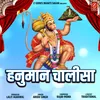 About Hanuman Chalisa Song