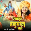 About Ramdut Hanuman Chale Song