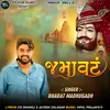 About Jamavat Song