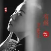 About 有钱才是王 Song
