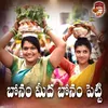 About Bonam Meeda Bonam Petti Song