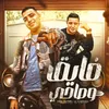About فايق وصاحي Song