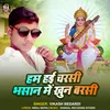 About Hum Hai Charsi Bhasan Me Khun Barsi Song