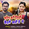 About Phone Karae Chhiyau Kaeilae Katae Chhe Ge Song