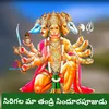 About SIRIGALA MAA THANDRI LORD HANMAN SONG Song