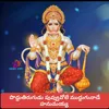 About LORD HANUMAN SONG PODDUTIRUGUDU PUVUVALA Song