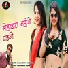 About Mohabbat Mahangi Padgi Song