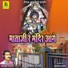 About Mata Ji Mandir Aage Song