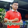 About ເຈົ້າຊູ້ບາງເວລາ Song