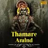 About Thamare Araland Song