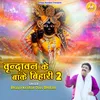 About Vrindavan Ke Bankey Bihari 2 Song