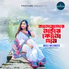About Bhalobasar Naire Kono Dam Song