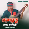 Desh Ratno Shekh Hasina