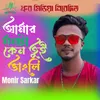 About Amar Monta Ken Tui Vangli Song