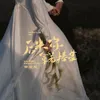 About 后来你拿着捧花 Song