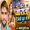 About Tor Barati Jaitau Ghur Ge Song