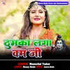 About Thumka Lagau Bam Ji Song