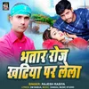 About Bhatar Roj Khatiya Per Lela Song