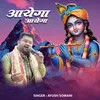 About Aayega Aayega Song