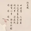 About 钗头凤 Song