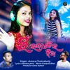 About Mu Rajadhanira Jhia Song