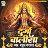 About Durga Chalisa Song
