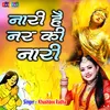 About Nari Hai Nar Ki Nari Song