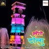 Sangi Tola-Happy New Year Song CG