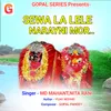 About SEWA LA LELE NARAYNI MOR Song