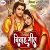 About Ram Vivah Song