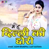 About Mai Hun Delhi Ki Chhori Song