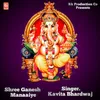 About Shree Ganesh Manaaiye Song