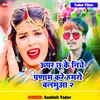 About Uper Chhu Ke Niche Pranam Kare Hamro Balmuaa 2 Song