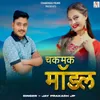 About Chakmak Model Song