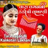 About Tara Lagan Ni Kankotri Lakhani Song
