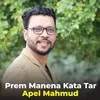 About Prem Manena Kata Tar Song