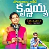 About BONGURALU ADETI KRUSHNAYYA Song